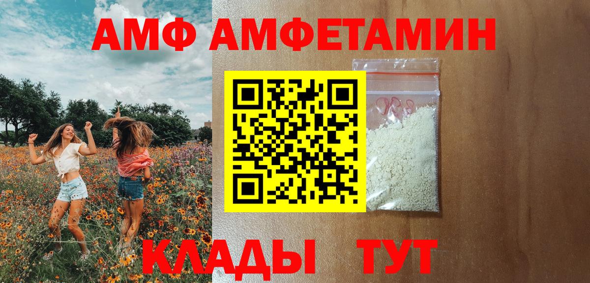 Амфетамин 98% Нефтекамск