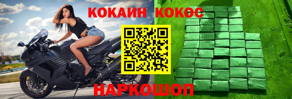 Нефтекамск  что такое наркотик  Вход с VPN  Кокаин Fish Scale 