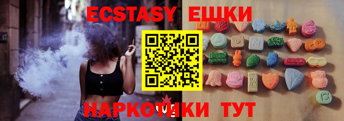 ЭКСТАЗИ 280мг  ЭКСТАЗИ таблы  MEGA ссылка  Вход с VPN  Нефтекамск  Ecstasy 