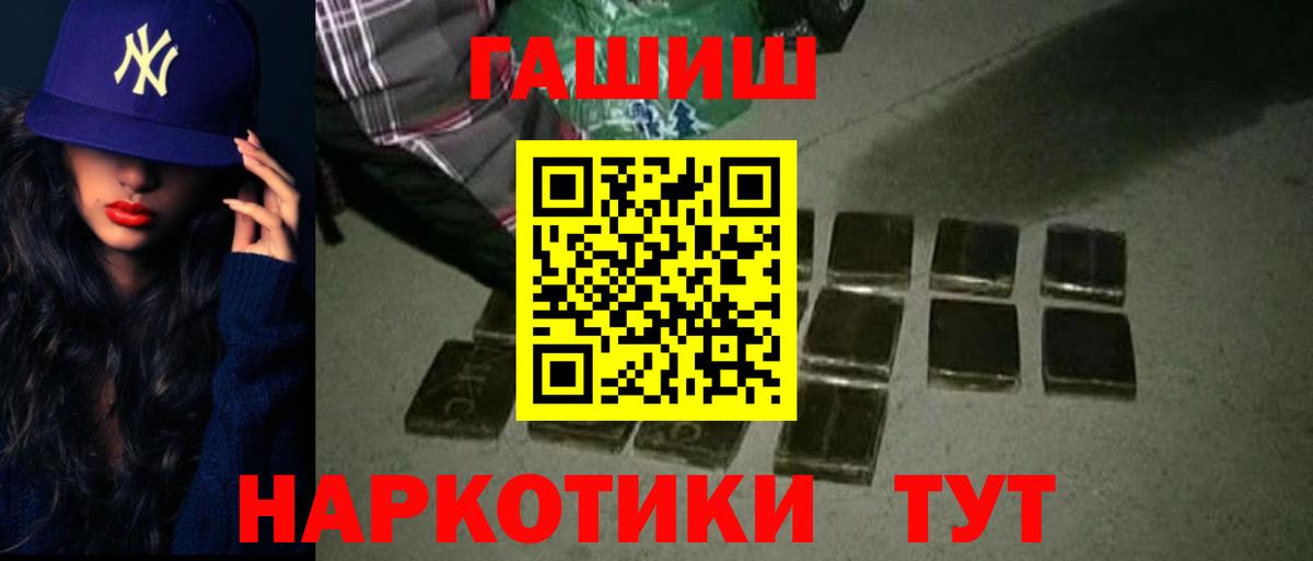 ГАШ hashish  Вход с VPN  ГАШ Изолятор  Нефтекамск 