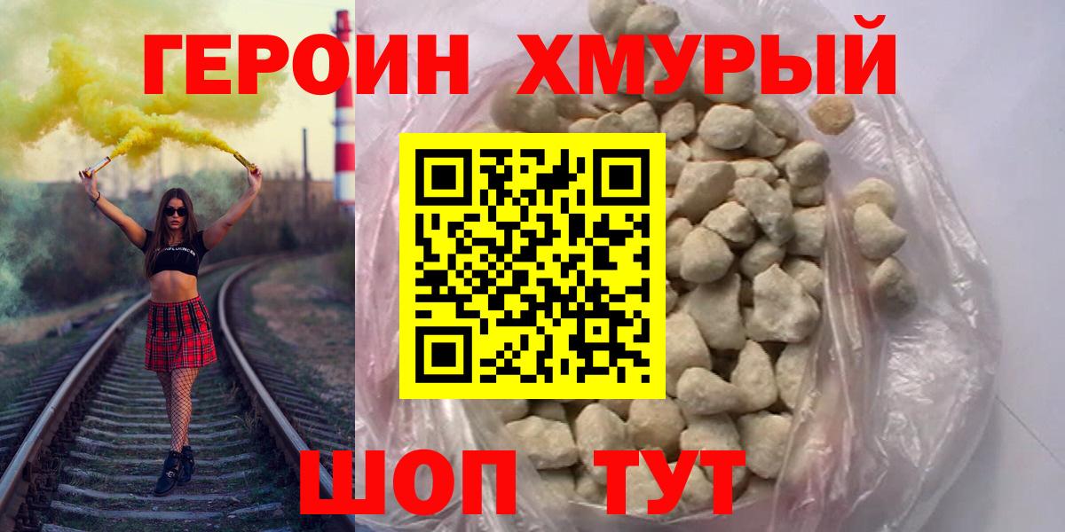 ГЕРОИН Афган  Вход с VPN  Нефтекамск 
