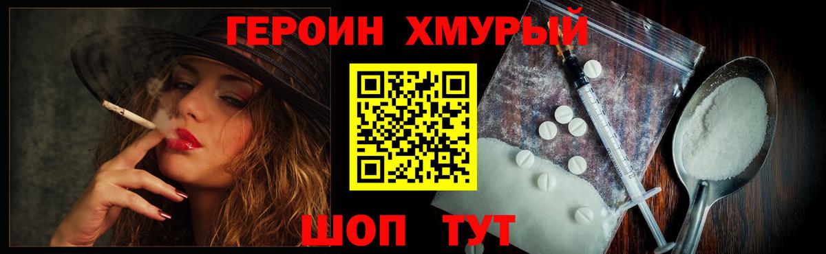 ГЕРОИН Афган Нефтекамск