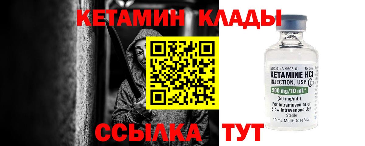 Нефтекамск  КЕТАМИН VHQ  КЕТАМИН VHQ  площадка клад  Вход с VPN 