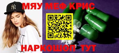 MESCALINE Славянск-на-Кубани