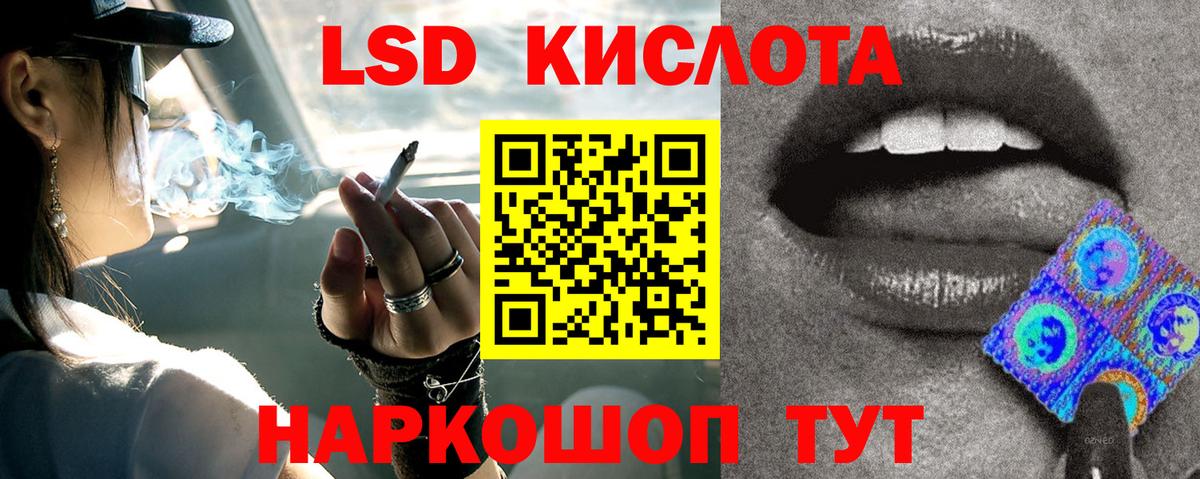 ЛСД экстази кислота  Вход с VPN  Нефтекамск  ЛСД экстази кислота 