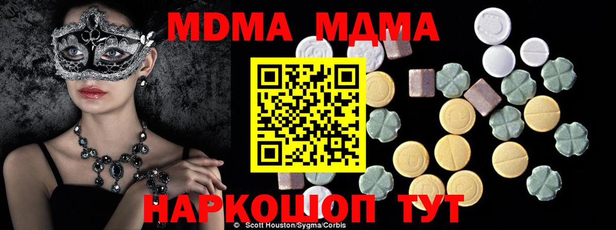 MDMA  MDMA crystal  Вход с VPN  Нефтекамск  MDMA Molly 