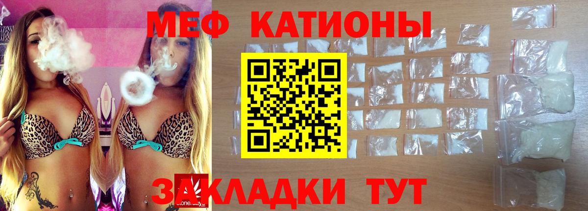 Мефедрон  Нефтекамск