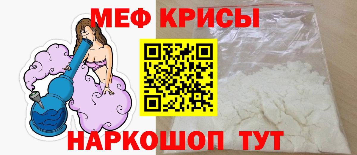 mega ССЫЛКА  Вход с VPN  Меф мяу мяу  Нефтекамск  МЕФ кристаллы 