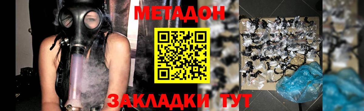 Метадон белоснежный  OMG как войти  Нефтекамск  Вход с VPN  МЕТАДОН белоснежный 
