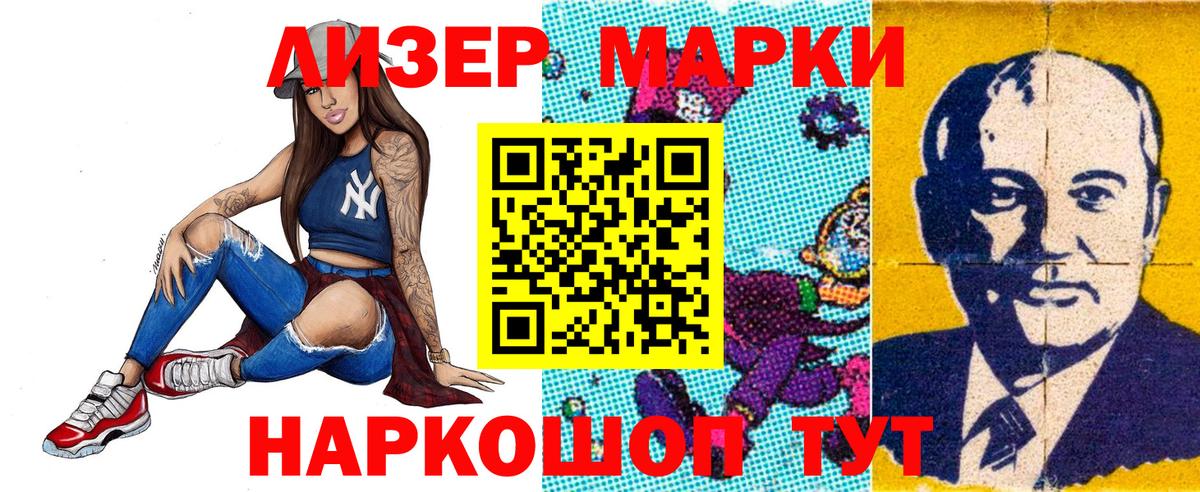 Нефтекамск  Марки N-bome 1500мкг  Вход с VPN 