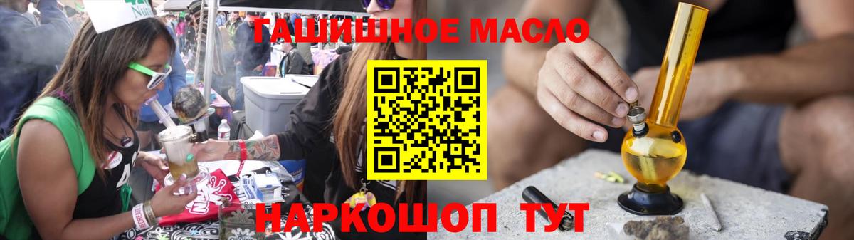 Нефтекамск  дарнет шоп  Вход с VPN  ТГК концентрат 
